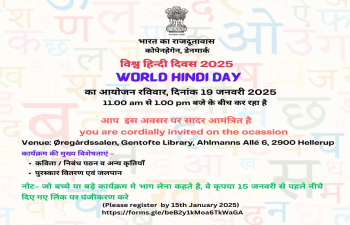 World Hindi Diwas 2025